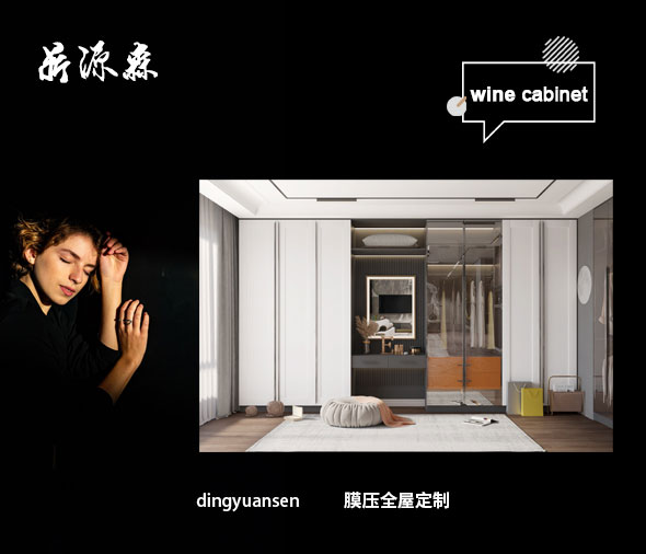 全屋系列